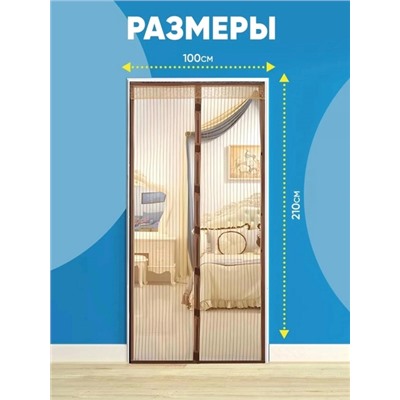 Москитная сетка на магнитах на дверь #22919151
