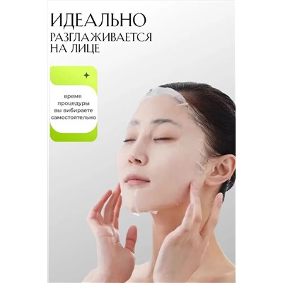 Набор масок для лица 60807 НАТАЛИ, 1118806