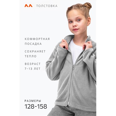 Детская флисовая толстовка Happyfox