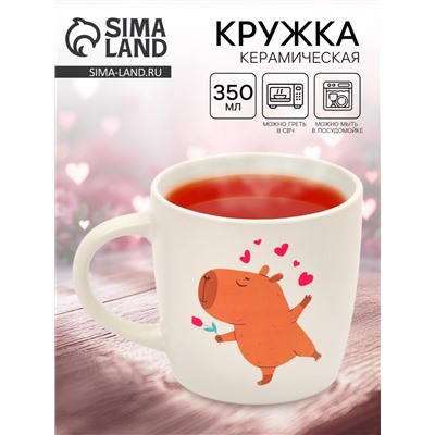 Кружка чайная керамическая «Капибара», 350 мл