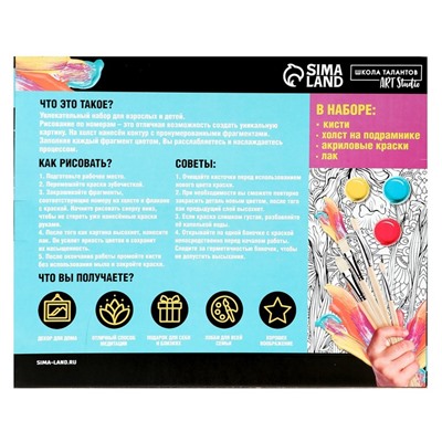 Картина по номерам на холсте с подрамником «Алые паруса на закате», 40×50 см