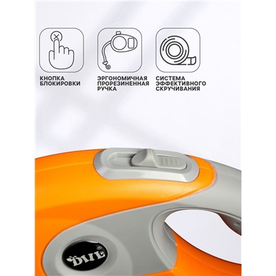 Рулетка DIIL, 5 м, до 40 кг, лента, прорезиненная ручка, оранжевая с серым