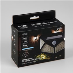 Садовый светильник, уличный, на солнечной батарее с датчиком движения, накладной, 100 LED, свечение белое