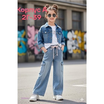 джинсы 2059364-1