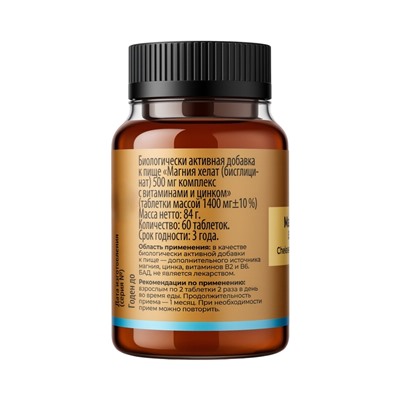 Магний хелат TETRALAB, B6, B2 и цинк, для нормализации работы нервной системы и снятия усталости, 60 таблеток