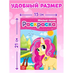 Раскраски для девочек набор «Стильные картинки», 8 шт. по 12 стр.