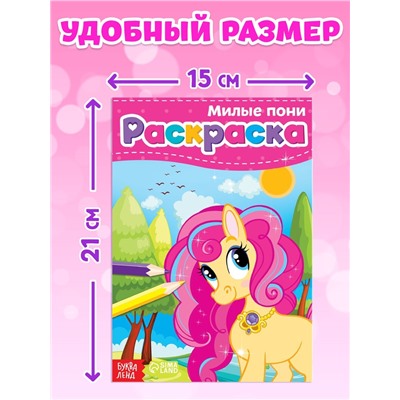 Раскраски для девочек набор «Стильные картинки», 8 шт. по 12 стр.