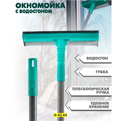 Швабра #22921721