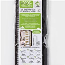 Органайзер для хранения белья Доляна «Вилли», 18 ячеек, 35×30×12 см, бело-коричневый