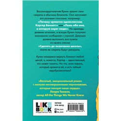Эксмо Джоя Гоффни "Дни, когда я плакала"