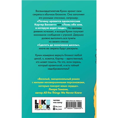 Эксмо Джоя Гоффни "Дни, когда я плакала"