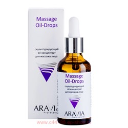 ARAVIA Professional Oil-Концентрат скульптурирующий для массажа лица Massage Oil-Drops 50мл арт 6018