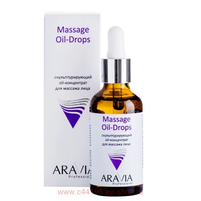 ARAVIA Professional Oil-Концентрат скульптурирующий для массажа лица Massage Oil-Drops 50мл арт 6018