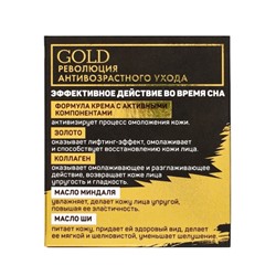 Крем для лица ночной Delicare Gold, 60+, 50 мл
