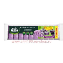 MASTER FRESH PROMO Губки для мытья посуды XL-размер Strong effect 9+1 губка в Подарок
