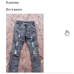 джинсы
