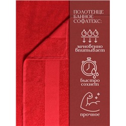 Полотенце махровое банное большое Софатекс 100 * 150 для ванной и бани bs (Красный)