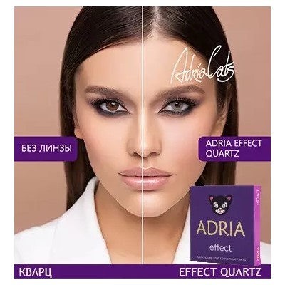Adria Effect (2 линзы) 3 месяца