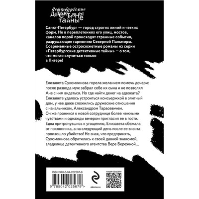 Эксмо Екатерина Островская "Покопайтесь в моей памяти"