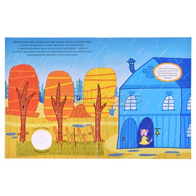 Развивающие наклейки. Три кота. Погода