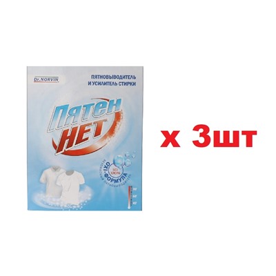 Dr.Norvin пятновыводитель Пятен Нет 300гр 3шт