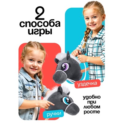 Мягкая игрушка «Конь-скакун», на палке, МИКС, серая
