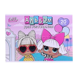 Альбом для рисования 20л., "LOL"