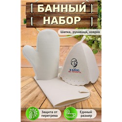 Шапка банная №GL1190 В баню не пускать НАТАЛИ, 978326