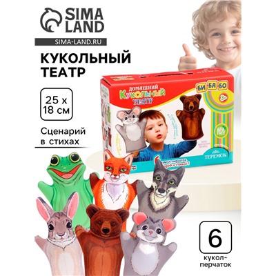 Кукольный театр «Теремок», 6 кукол-перчаток, сценарий в стихах