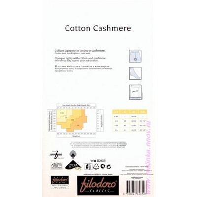 Колготки теплые, Filodoro classic, Cotton Cashemire