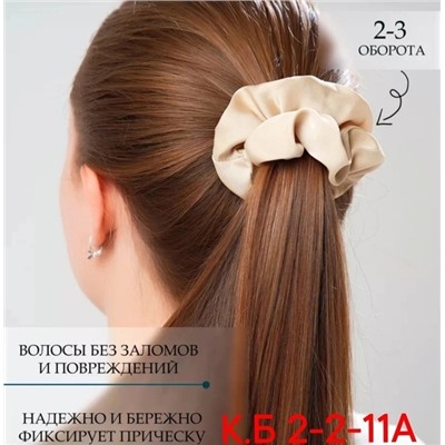 Резинка для волос #22884455