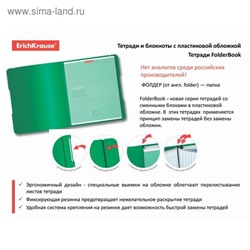 Тетрадь А4, 96 листов в клетку, ErichKrause FolderBook, съёмная пластиковая обложка, чёрная