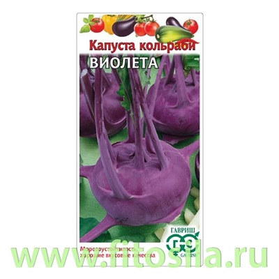 Капуста кольраби Виолета 0,5 г