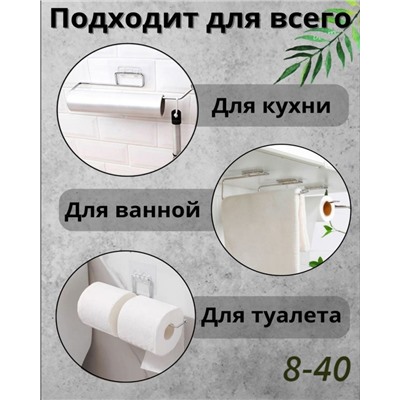 Держатель для бумажных полотенец #22985235