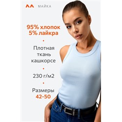 Женская майка-топ в рубчик Happyfox