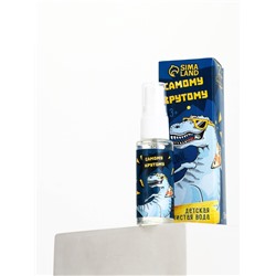 Душистая вода детская «Самому крутому» яблоко+бергамот