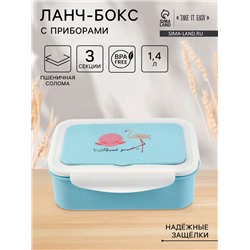 Ланч-бокс в школу TAKE IT EASY «Фламинго», с приборами, пшеничная солома, 1.4 л, 21.5×7.3×15 см, голубой