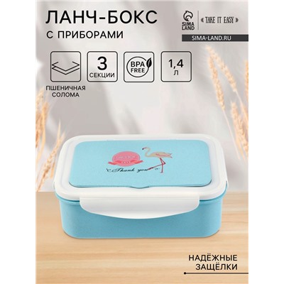 Ланч-бокс в школу TAKE IT EASY «Фламинго», с приборами, пшеничная солома, 1.4 л, 21.5×7.3×15 см, голубой