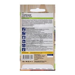 Семена цветов  Торения "Каваи Блю Вайт", ц/п,  5 шт