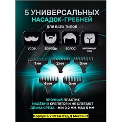 Машинка для стрижки #22964020