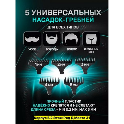 Машинка для стрижки #22964020