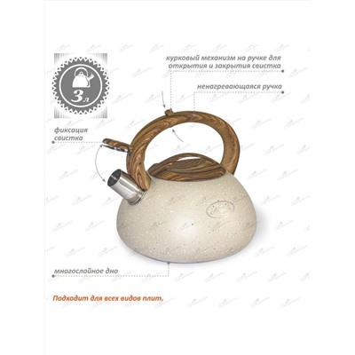 Merali Чайник ЧН-30-14