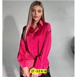 Рубашка 1900204-5