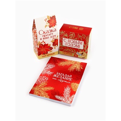 Подарочный набор новогодний «Загадай желание»: чай чёрный 50 г, печенье с предсказанием 8 шт., ежедневник