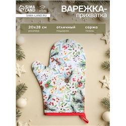 Варежка-прихватка «Этель» Christmas greetings, 20×27 см, саржа, хлопок 100%, ватин 250 г/м²