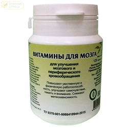 Витамины для мозга 90 табл.