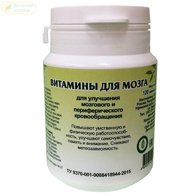 Витамины для мозга 90 табл.