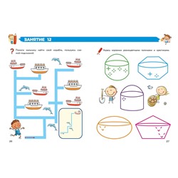Эксмо Н. В. Володина "Полный курс обучения письму: для детей 5-7 лет"