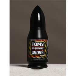 Гель для душа во флаконе пуля «Тому, кто достигает целей», 200 мл, Чистое счастье