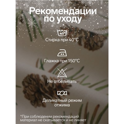 Скатерть новогодняя «Этель» Christmas tree 147×180± 3 см, 100% хлопок, саржа 190 г/м²